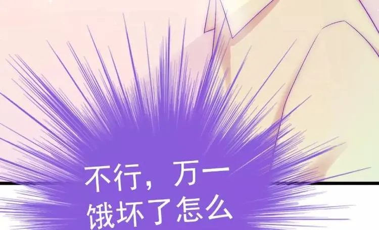 第41话 南亦宸，我不想见到你 第33页