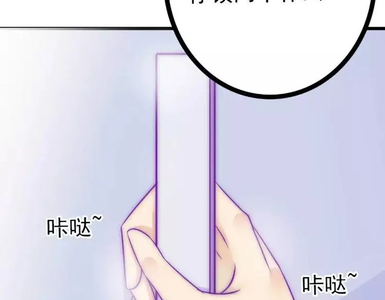 第41话 南亦宸，我不想见到你 第36页