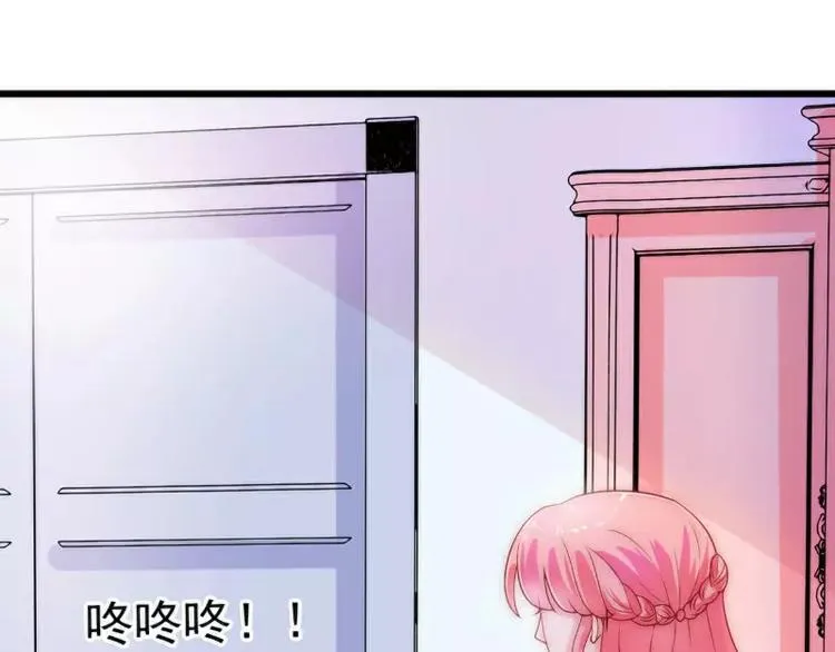 第41话 南亦宸，我不想见到你 第41页