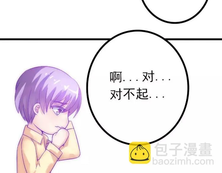 第42话 我会乖乖听话的！ 第15页