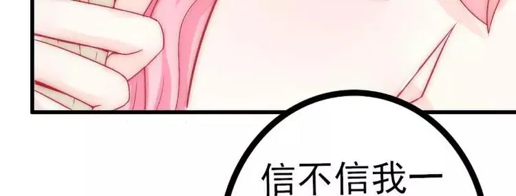 第42话 我会乖乖听话的！ 第36页