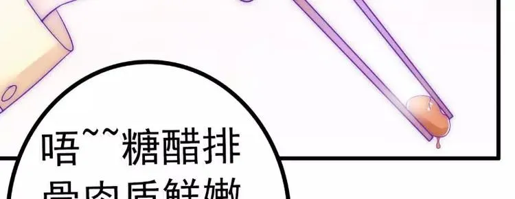 第43话 做饭的她很漂亮 第26页