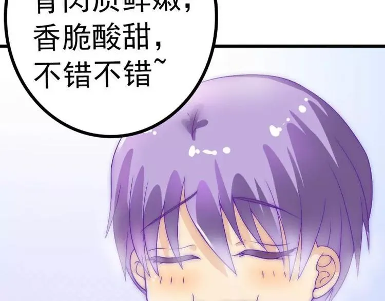 第43话 做饭的她很漂亮 第27页