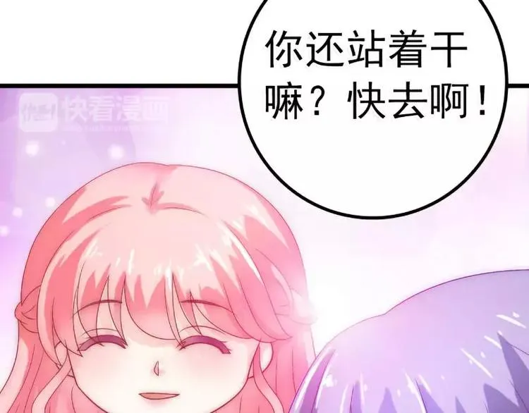 第43话 做饭的她很漂亮 第46页