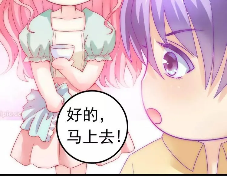 第43话 做饭的她很漂亮 第47页