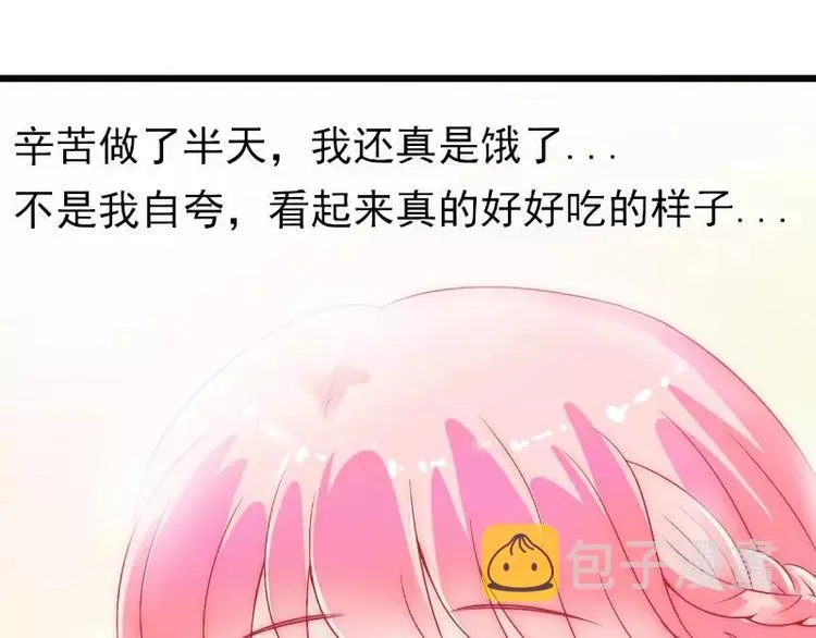 第44话 娇羞的她让人心动 第12页