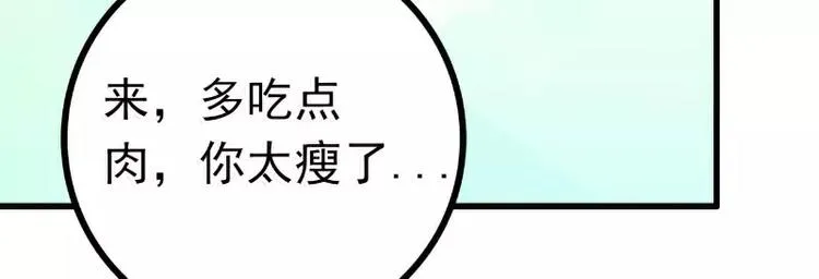 第44话 娇羞的她让人心动 第16页