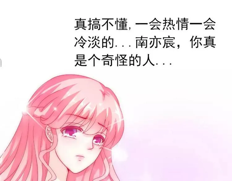第44话 娇羞的她让人心动 第34页