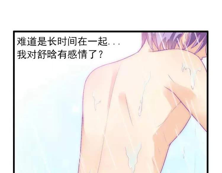 第44话 娇羞的她让人心动 第39页