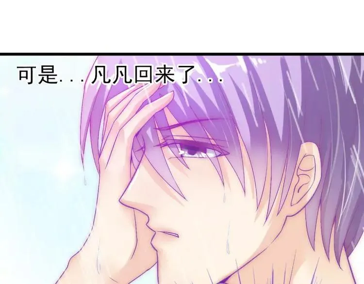 第44话 娇羞的她让人心动 第41页