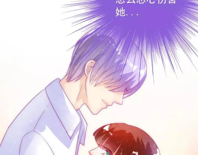 第44话 娇羞的她让人心动 第43页