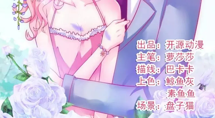 第45话 不过是一场交易 第2页