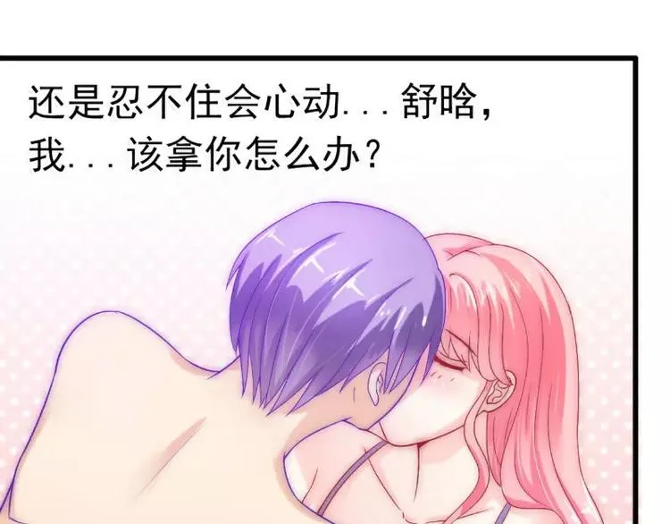 第45话 不过是一场交易 第7页