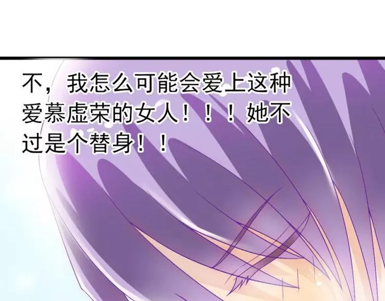 第45话 不过是一场交易 第9页