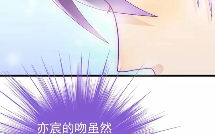 第45话 不过是一场交易 第10页