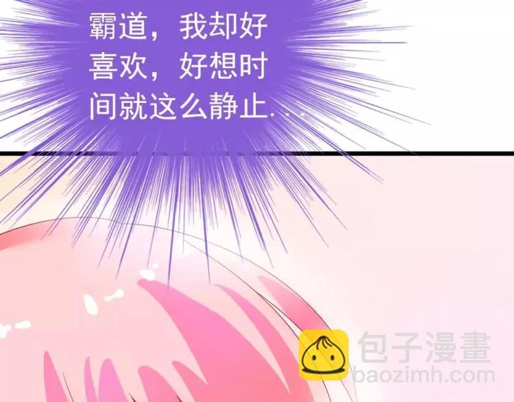 第45话 不过是一场交易 第11页