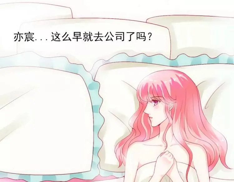 第45话 不过是一场交易 第19页
