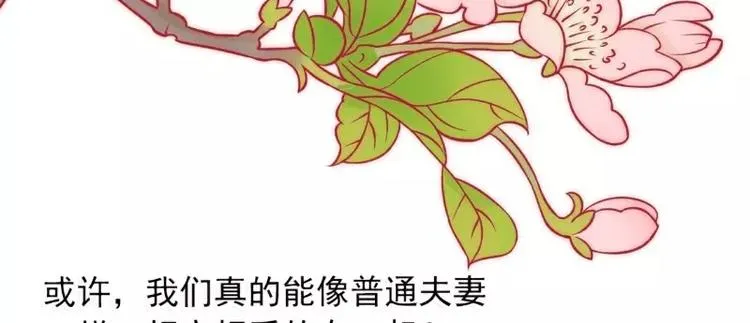 第45话 不过是一场交易 第24页