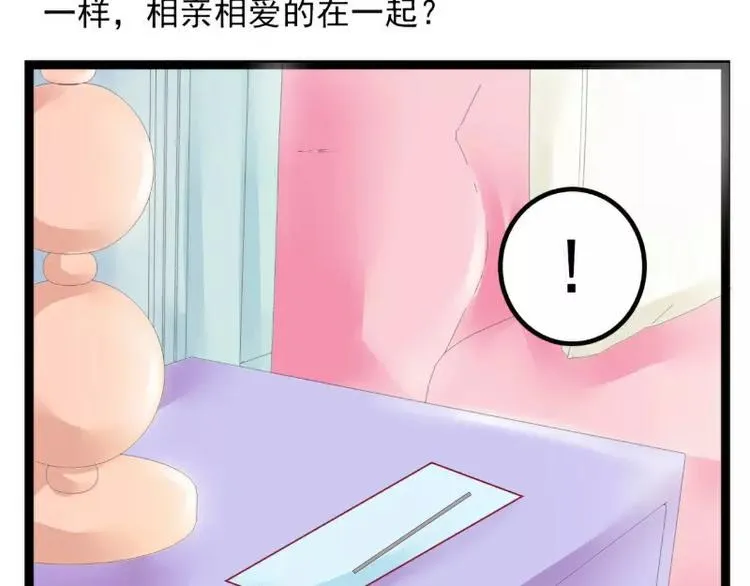 第45话 不过是一场交易 第25页