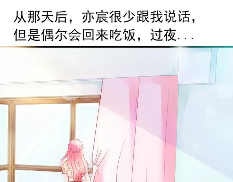 第45话 不过是一场交易 第40页