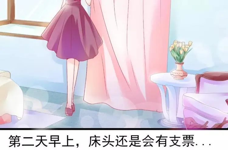 第45话 不过是一场交易 第41页