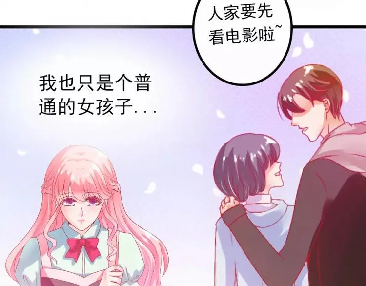 第46话 蓝睿斯你想干什么 第9页