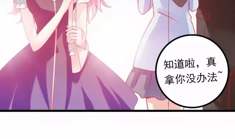 第46话 蓝睿斯你想干什么 第10页