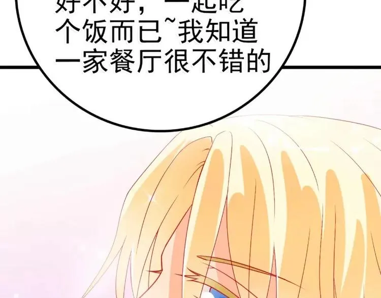 第46话 蓝睿斯你想干什么 第36页