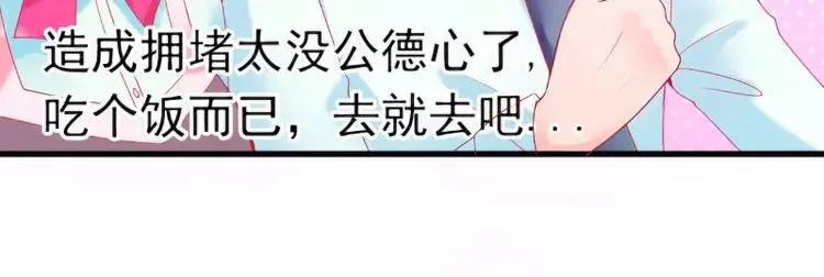 第46话 蓝睿斯你想干什么 第57页