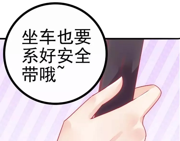 第47话 舒晗和蓝睿斯在一起 第5页