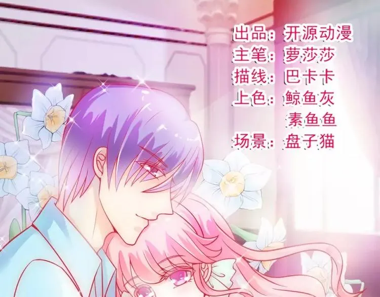 第48话 你的婚戒呢 第1页