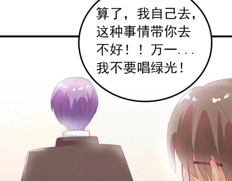 第48话 你的婚戒呢 第5页