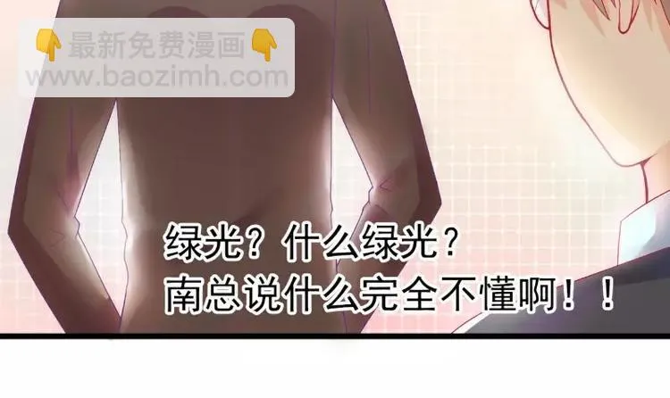 第48话 你的婚戒呢 第6页