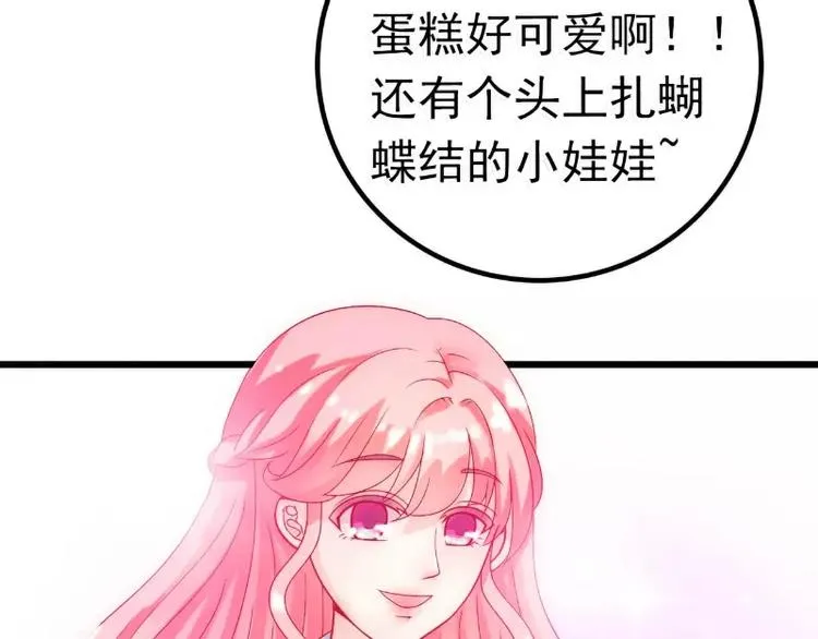 第48话 你的婚戒呢 第11页