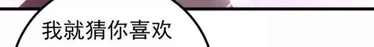 第48话 你的婚戒呢 第13页