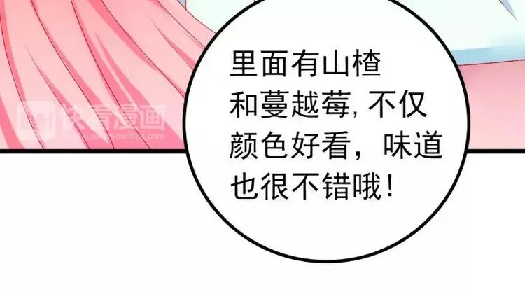 第48话 你的婚戒呢 第16页