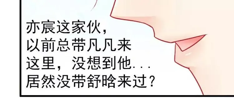 第48话 你的婚戒呢 第21页