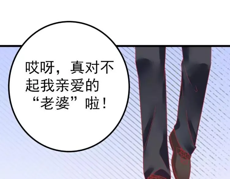 第48话 你的婚戒呢 第25页