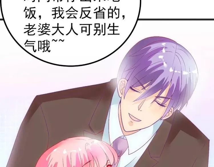 第48话 你的婚戒呢 第30页