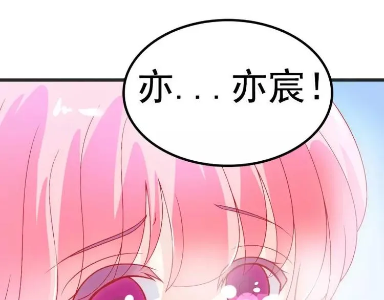 第48话 你的婚戒呢 第32页