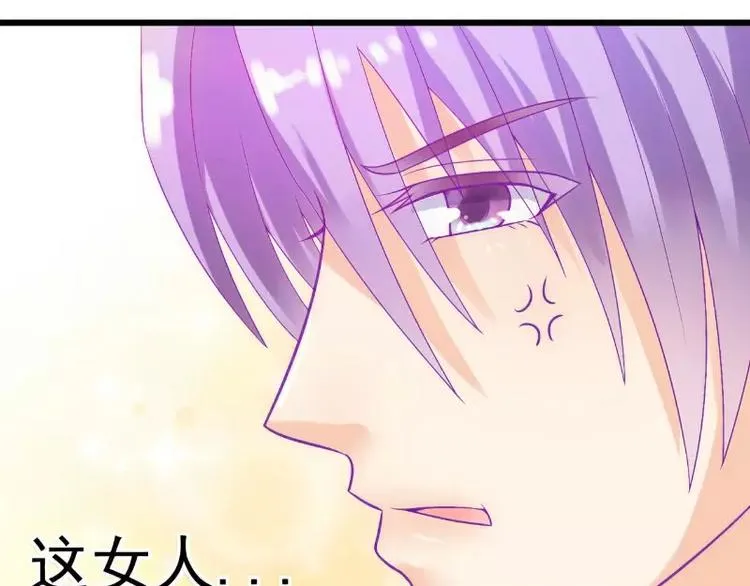 第49话 别打我老婆主意！ 第3页