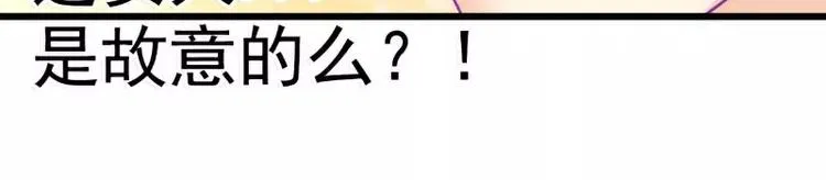 第49话 别打我老婆主意！ 第4页