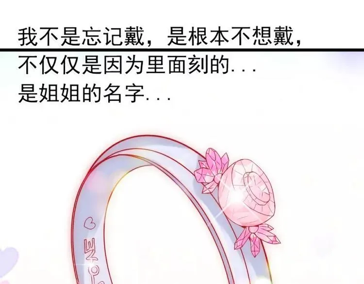 第49话 别打我老婆主意！ 第5页