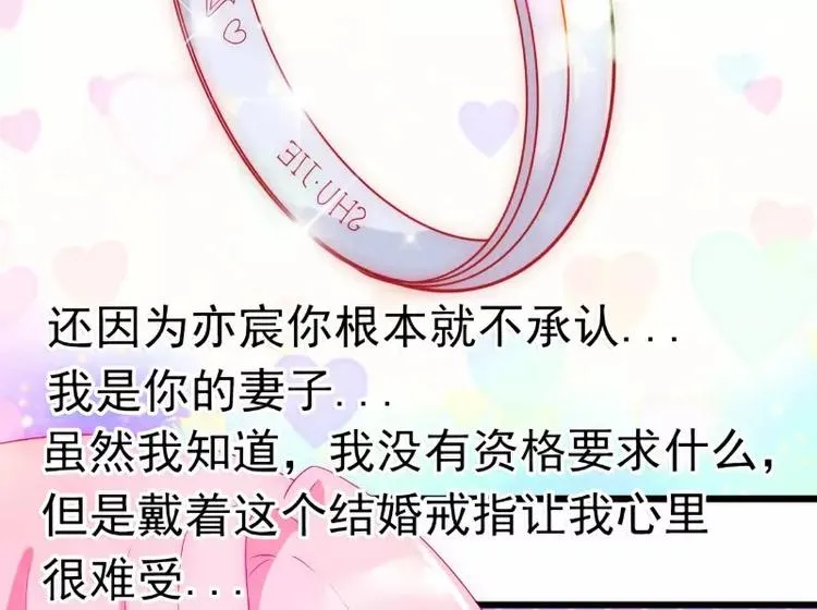 第49话 别打我老婆主意！ 第6页