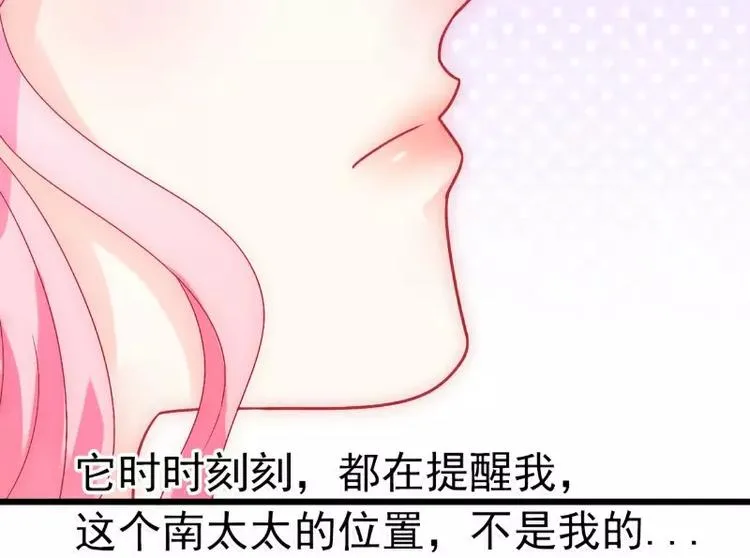 第49话 别打我老婆主意！ 第8页