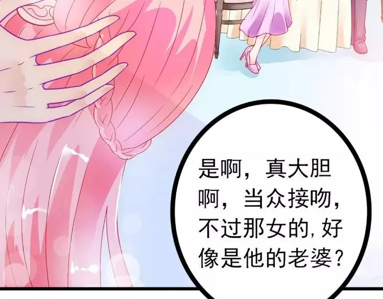 第49话 别打我老婆主意！ 第32页