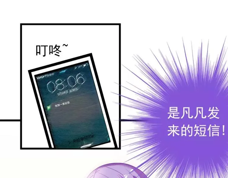 第49话 别打我老婆主意！ 第34页