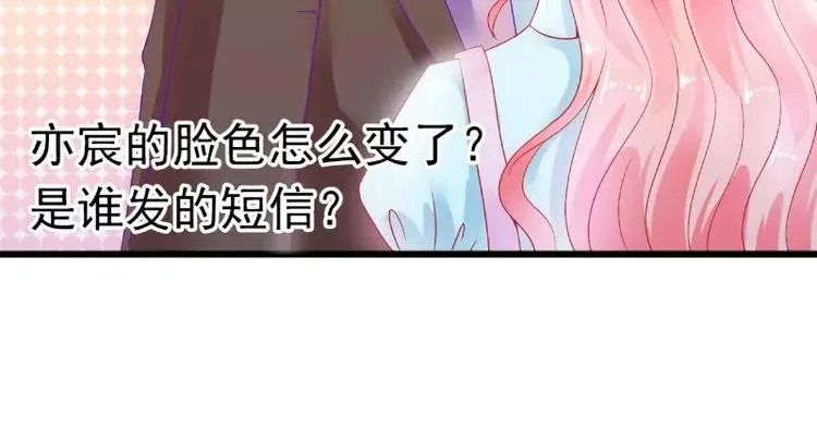 第49话 别打我老婆主意！ 第36页