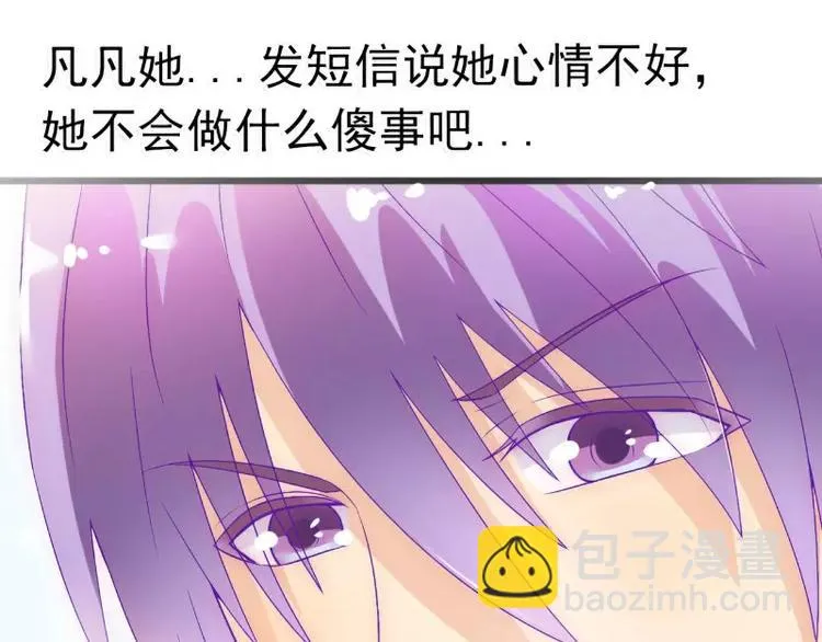 第49话 别打我老婆主意！ 第37页