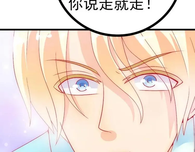第49话 别打我老婆主意！ 第49页